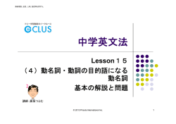 中学英文法Lesson15(4)
