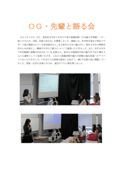 （火）、英語英文学科 1 年生の今後の就職活動