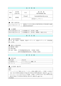 表示 - 九州国際大学