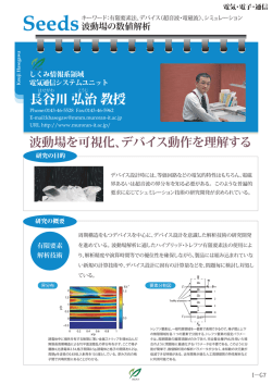 長谷川 弘治 教授
