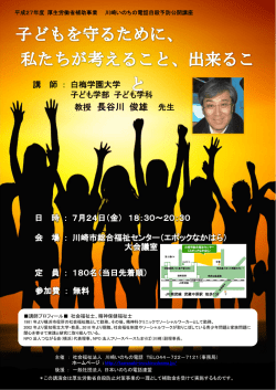 教授 長谷川 俊雄 先生