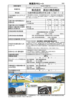 株式会社 長谷川熊吉商店