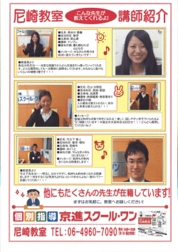 ー氏名=長谷川 香織 ・ ・ ー担当科目立数学 ーー ・ ・ 口出身地二岡山県