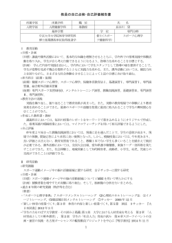 長谷川 望 - 愛知東邦大学
