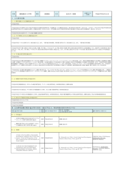長谷川 裕修 - 秋田工業高等専門学校