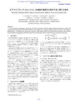 WEP013 - 日本加速器学会