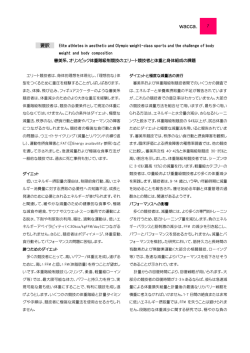 wacca. 7 - スポーツ栄養コンサル・管理栄養士｜株式会社WACCA