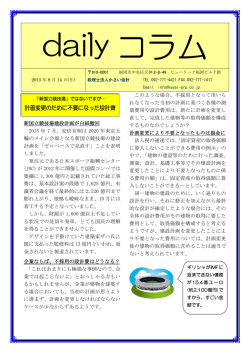 計画変更のために不要になった になった設計費