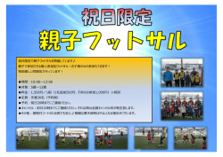 詳細はこちらをクリックorタップ