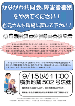 横 横浜 浜地 地裁 裁 50 02 号法 法廷 廷