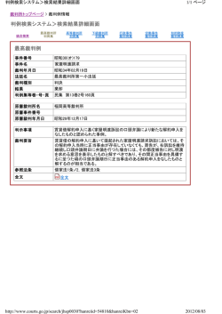 （注7） 昭和30（オ）
