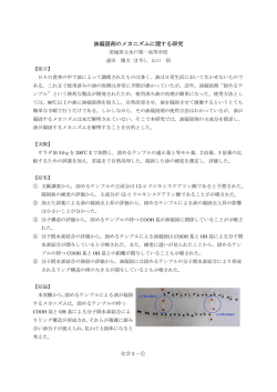化学 3