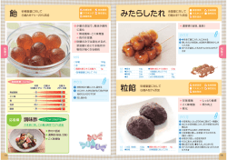 調味酢
