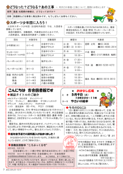 今月のひとこと おはなし広場 5月9日（土） テーマ