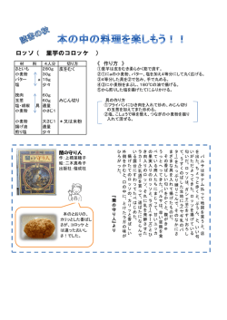 読書週間パート2