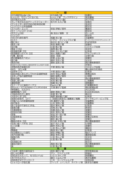 一 般