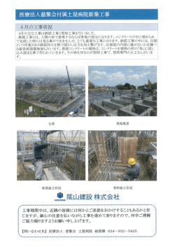PDFでご覧下さい - 医療法人慈繁会 | 福島県郡山市