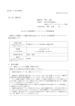 前橋市の魅力を、今一度