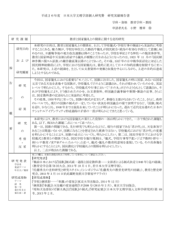 小野 雅章 - 日本大学文理学部