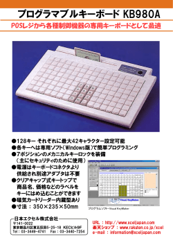 プログラマブルキーボード KB980A