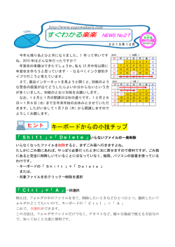 （楽楽NEWS 26 号）を発行しました