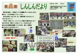 桜の花も散り、今度はつつじが満開になってきましたが、 皆さん、いかが
