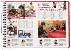読み聞かせボランティア