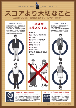 スコアより大切なこと - グランフィールズカントリークラブ