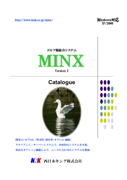 Catalogue - 西日本キング株式会社