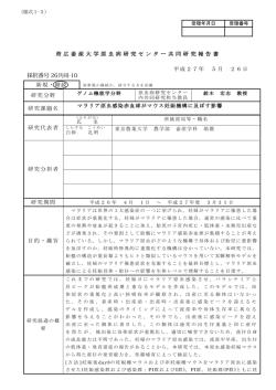 マラリア原虫感染赤血球がマウス妊娠機構に及ぼす影響