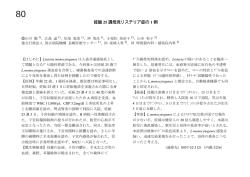妊娠 25 週母児リステリア症の 1 例