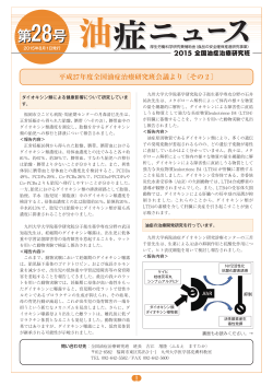 PDF形式 652KB - 九州大学医学部 皮膚科学教室