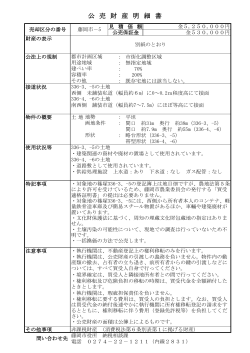 明細(PDF/1628KB)