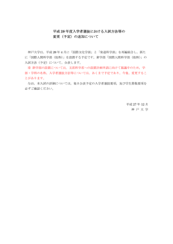 （予定）の追加について