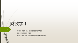 講義資料