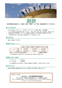 案内・申込書 - 秋田県貿易促進協会
