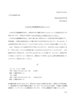 詳細PDFをみる - 学校法人 常総学院