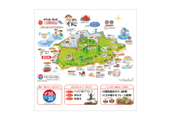 現在地 ハイジのブランコ 長心寺 安楽寺 ・日間賀島産のタコ使用