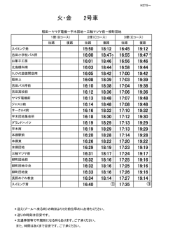 ヤマダ電機－宇木団地