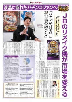 ンコの原占 -」 - Amusement Japan