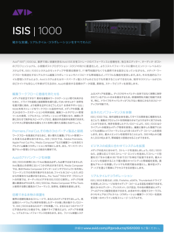 ISIS｜1000 仕様