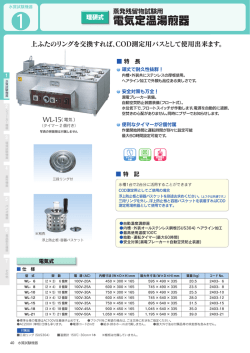 蒸発残留物試験用,電気低温湯煎器