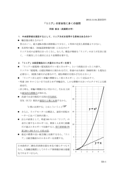 講演資料