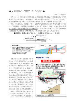 女川原発の&ldquo;偶然&rdquo;と&ldquo;必然&rdquo;