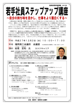 至和 氏 会場：福岡商工会議所 会議室