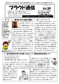 プラウド通信