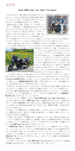 Honda CB400 Super four Hyper Vtec