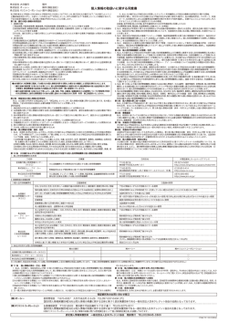 株式会社 大分銀行 御中 株式会社 オーシー 御中(保証会社)