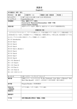 英語Ⅱ