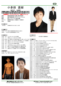 プロフィールダウンロード（PDF形式）